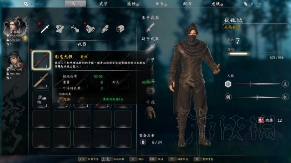 《河洛群侠传》新手入门教程 新手全流程攻略 52