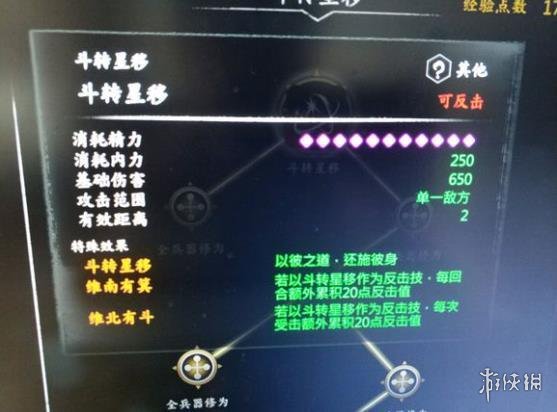 《河洛群侠传》斗转星移怎么获得?斗转星移获取攻略 2