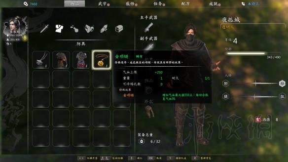 《河洛群侠传》新手入门教程 新手全流程攻略 28