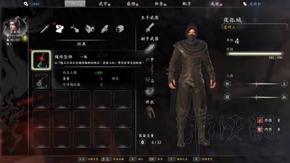 《河洛群侠传》新手入门教程 新手全流程攻略 42