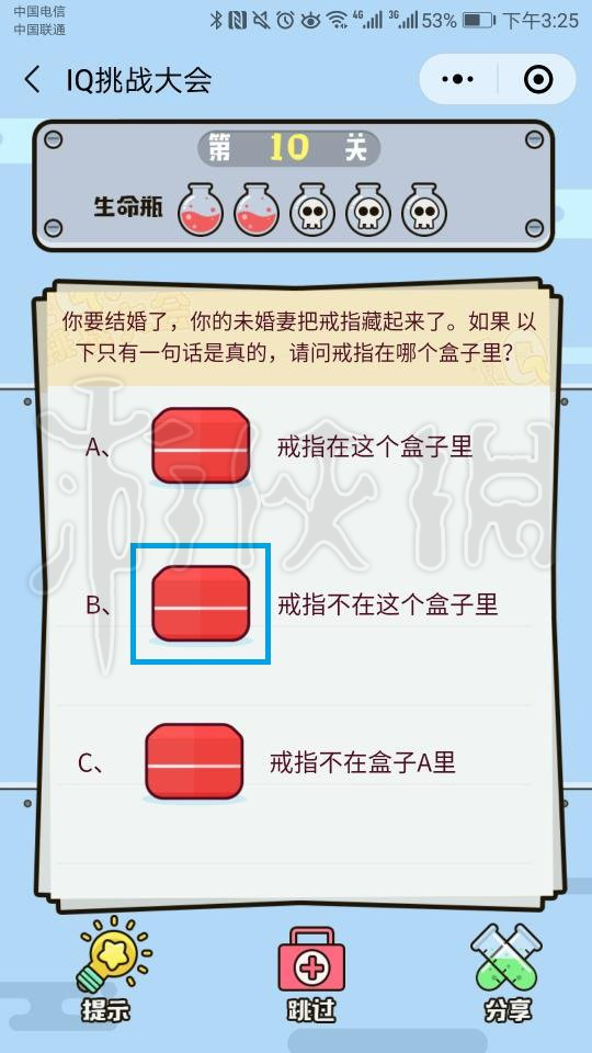 微信IQ挑战大会第10关题目答案 1