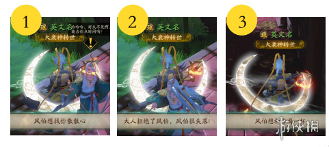 《神都夜行录》快速提升情义值小窍门 这个方法比送礼物更快 1