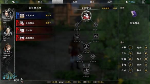 《河洛群侠传》七龙珠位置在哪里 七个龙珠位置及练功房视频分享 1