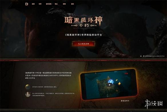 《暗黑破坏神：不朽》激活码获取攻略 快来获取激活码吧 1