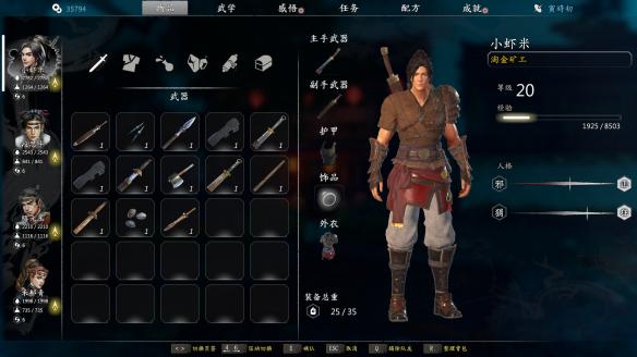 《河洛群侠传》婵娟一剑秘诀怎么获得 独孤九剑获得方法 1