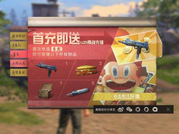 《明日之后》氪金点攻略大全 1