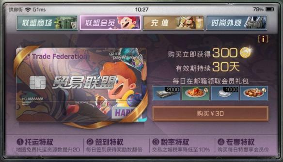 《明日之后》氪金点攻略大全 2