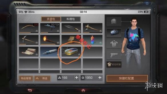 《明日之后》上不了飞机解决方法 1