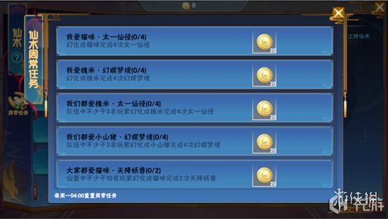 《仙剑奇侠传四》新手攻略汇总 6