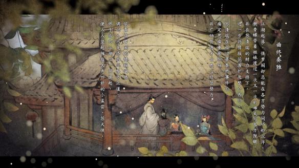 《河洛群侠传》樊香蝶结局怎么出?樊香蝶结局触发方法介绍 1