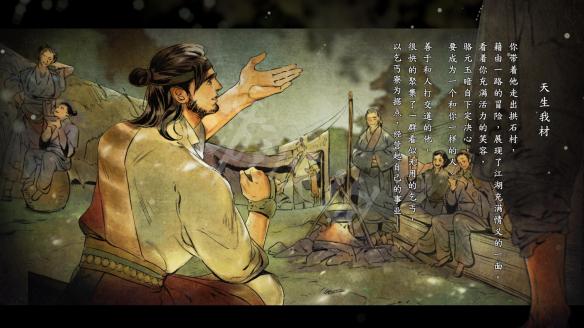 《河洛群侠传》骆元玉结局是什么?骆元玉双结局触发条件介绍 1