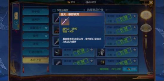 《仙剑奇侠传四》幻灵系统介绍 人气角色伴你战斗 8