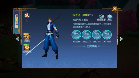 《仙剑奇侠传四》幻灵系统介绍 人气角色伴你战斗 1