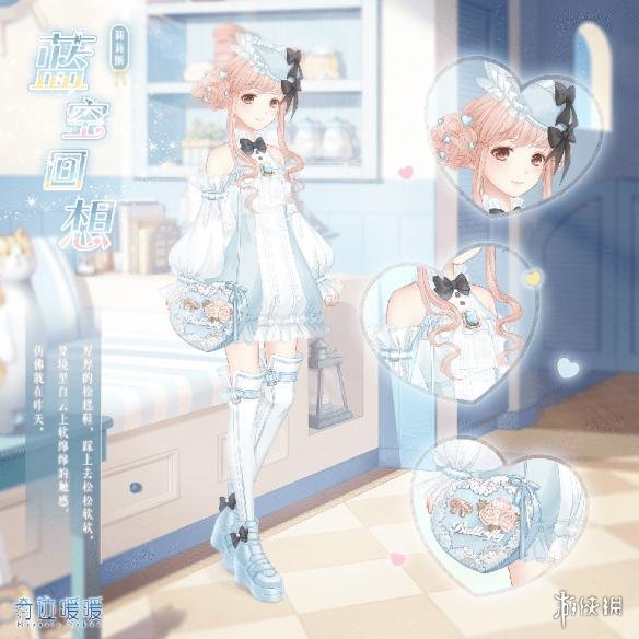 《奇迹暖暖》蓝空回想套装获得方法 签到送套装福利即将开启 1