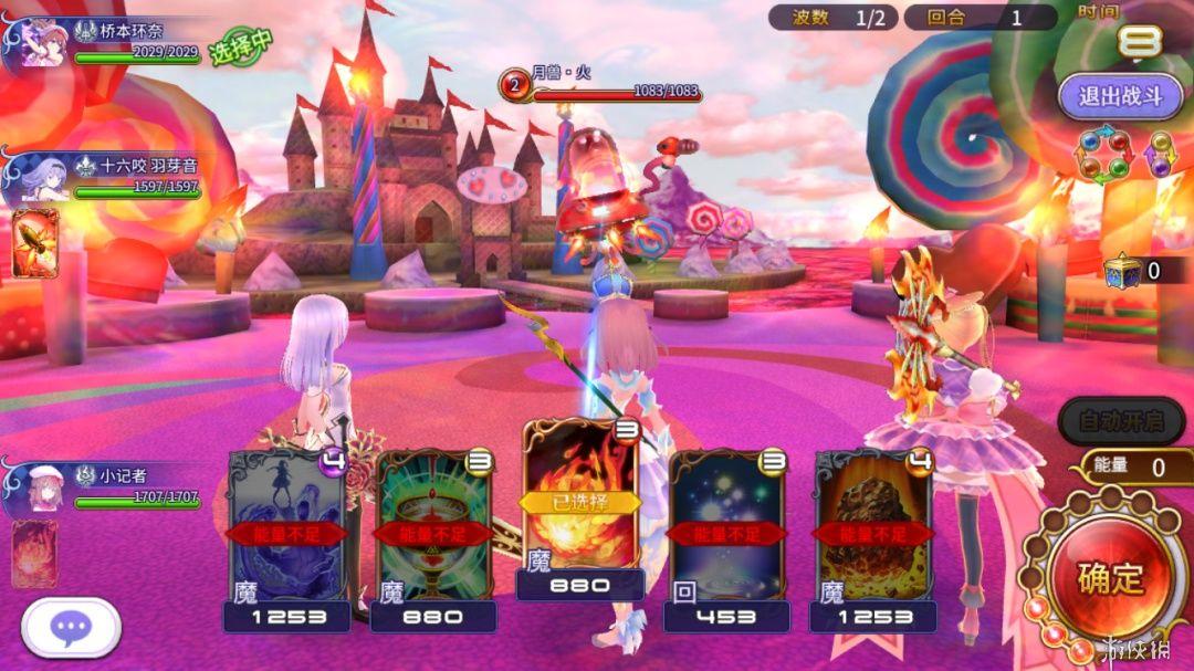 《纯白魔女》新手攻略 魔法少女的入学手册 6