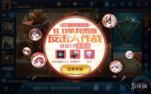 《王者荣耀》峡谷cp消消消全部cp介绍 你知道答案了吗 1