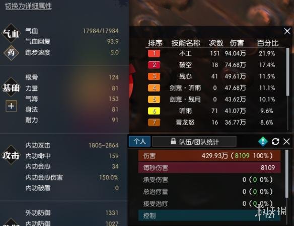 《逆水寒》龙吟输出手法测试 龙吟怎么玩? 2