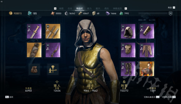 《刺客信条奥德赛》紫装刺客怎么搭配？紫装刺客搭配推荐 2