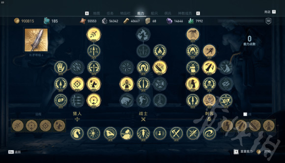 《刺客信条奥德赛》紫装刺客怎么搭配？紫装刺客搭配推荐 11