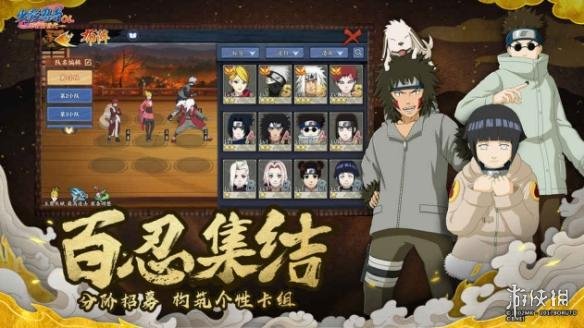 《火影忍者OL》ios下载地址分享 IOS玩家看这里 1