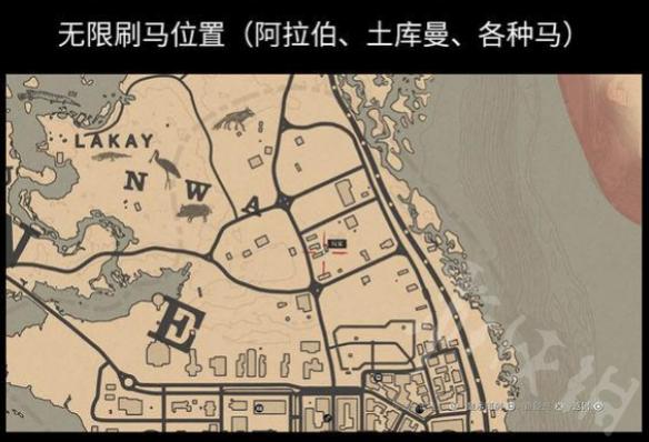 《荒野大镖客2》怎么无限刷马？无限刷马攻略 2