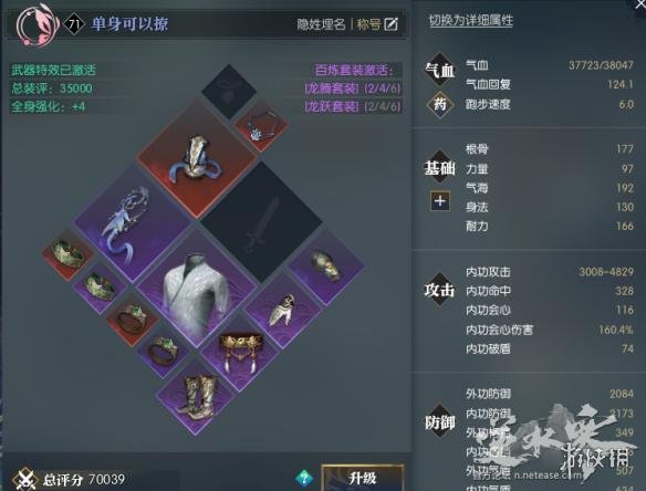 《逆水寒》素问联赛技巧与定位 帮会联赛怎么打? 1