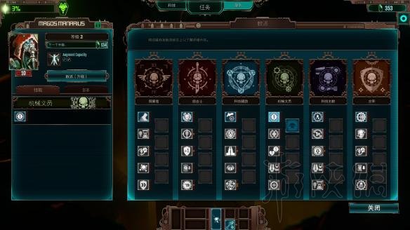 《战锤40k机械神教》试玩心得分享 游戏怎么样? 3