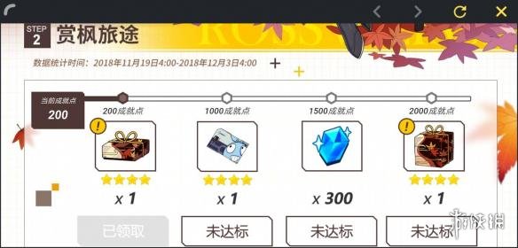 《崩坏3》A级女武神自选福石有什么用 A级女武神自选福石作用 1