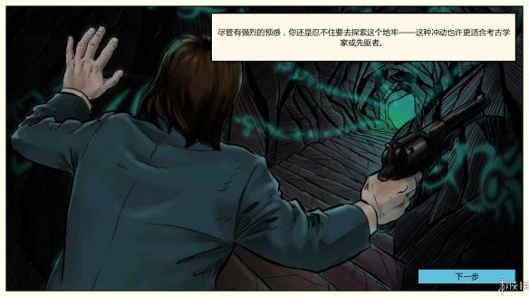 《洛夫克拉夫特冒险:漫画游戏》配置要求介绍 配置要求高吗? 1