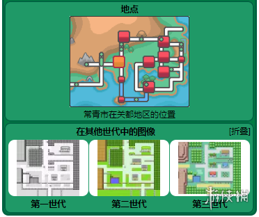 《精灵宝可梦皮卡丘伊布》常青市全道具+全宝可梦获取方法介绍 常青市地图一览 2