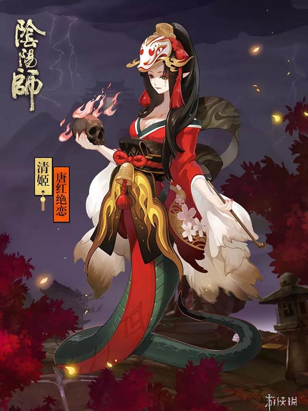《阴阳师》清姬唐红绝恋皮肤怎么获得 清姬唐红绝恋皮肤获取攻略 1