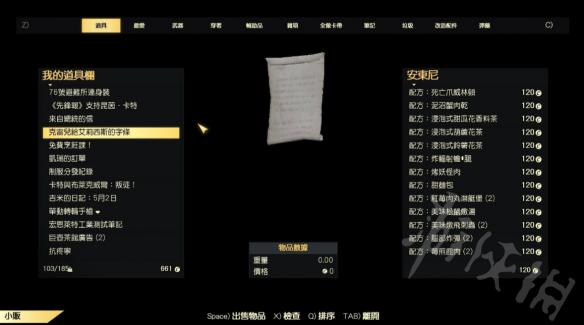 《辐射76》小贩有什么用？小贩交易详解 3