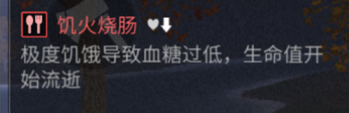 《明日之后》饥饿debuff消除方法 再怎么说也不能给饿死吧 3