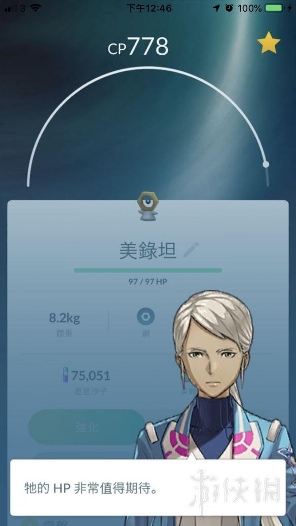 《精灵宝可梦皮卡丘》体值全满的美录坦获得方法 美录坦怎么获得? 2