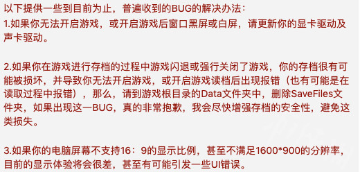 《太吾绘卷》中有哪些bug？各类bug解决方法汇总 2