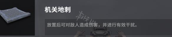 《自由禁区》战术应用技巧图文分享 战术怎么运用？ 5