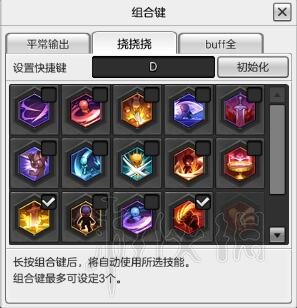 《冒险岛2》狂战如何加点 狂战加点方法介绍 5