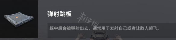 《自由禁区》战术应用技巧图文分享 战术怎么运用？ 6