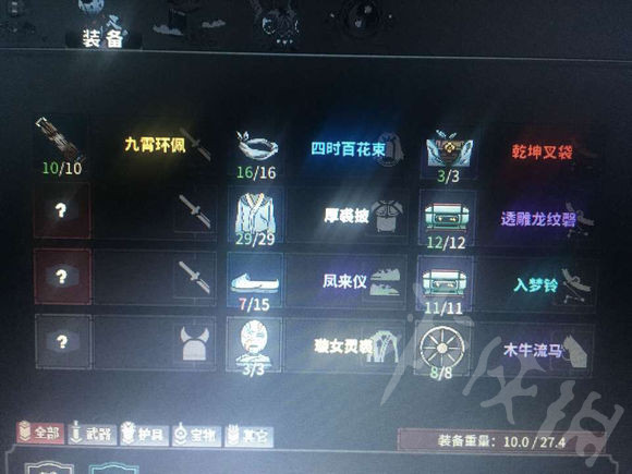 《太吾绘卷》罚站风筝流怎么操作?罚站风筝流操作指南 3