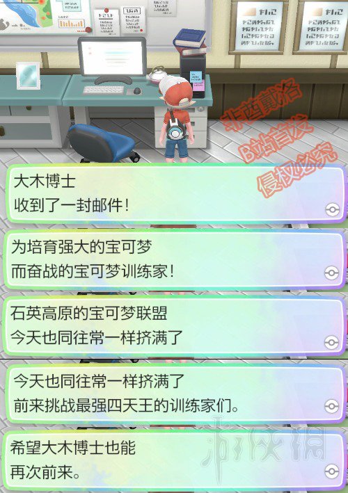 《精灵宝可梦皮卡丘伊布》不为人知的小细节 6