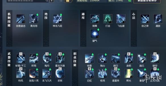 《逆水寒》龙吟吟风流怎么玩?吟风流技能搭配介绍 4