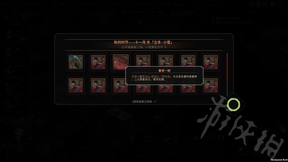 《太吾绘卷》怎么增加初期人口？初期人口增加视频攻略 1