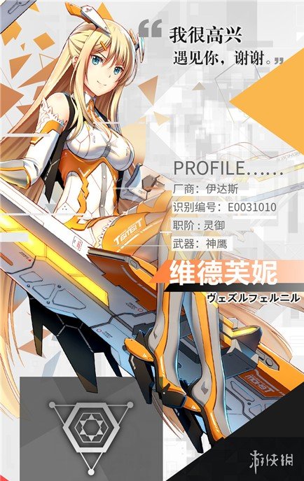 《永远的提尔纳诺》苍穹之鹰——维德芙妮介绍 1