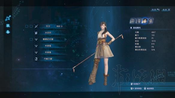 《古剑奇谭3》部分主角套装图鉴分享 主角服饰有哪些 6