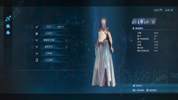 《古剑奇谭3》部分主角套装图鉴分享 主角服饰有哪些 5