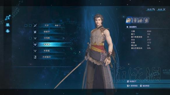 《古剑奇谭3》部分主角套装图鉴分享 主角服饰有哪些 1