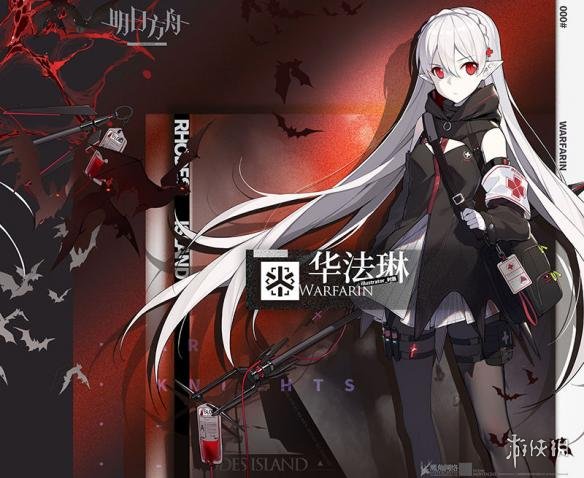 《明日之后》华法琳人物介绍 1