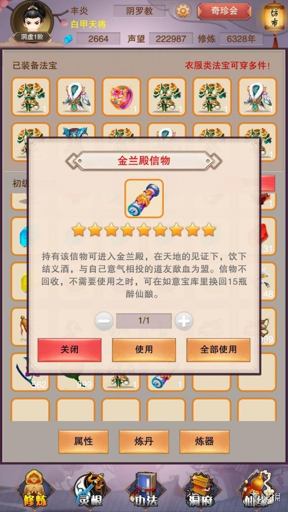 想不想修真11.28更新内容介绍 想不想修真全部更新内容介绍 1