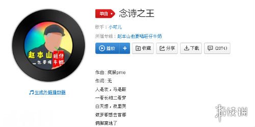 改革春风吹满地中国人民真争气是什么歌 念诗之王赵本山吴亦凡歌曲歌词完整版 1