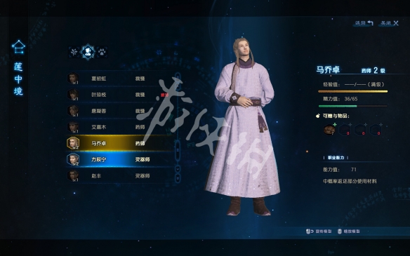 《古剑奇谭三》家园研究最强搭配 1